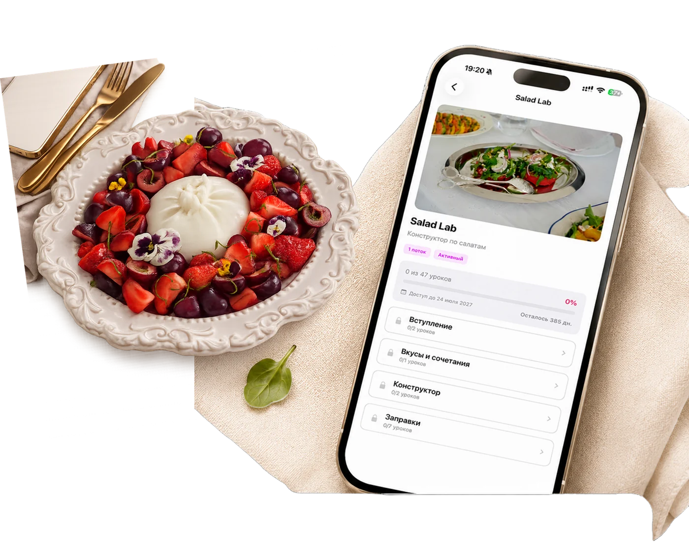 Мобильное приложение Salad Lab