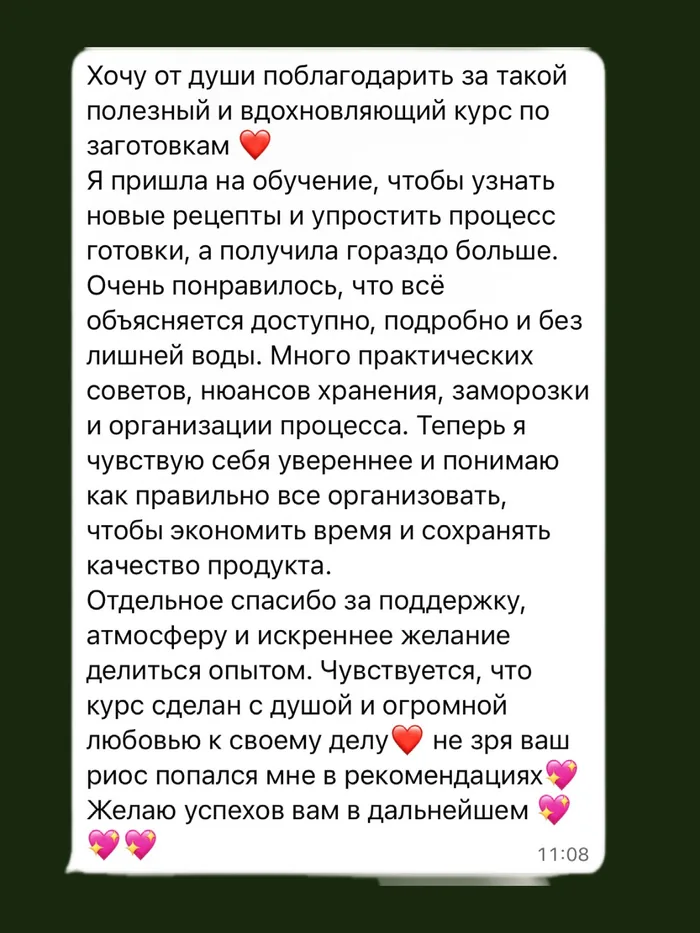 Отзыв ученицы 1