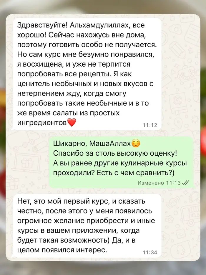 Отзыв ученицы