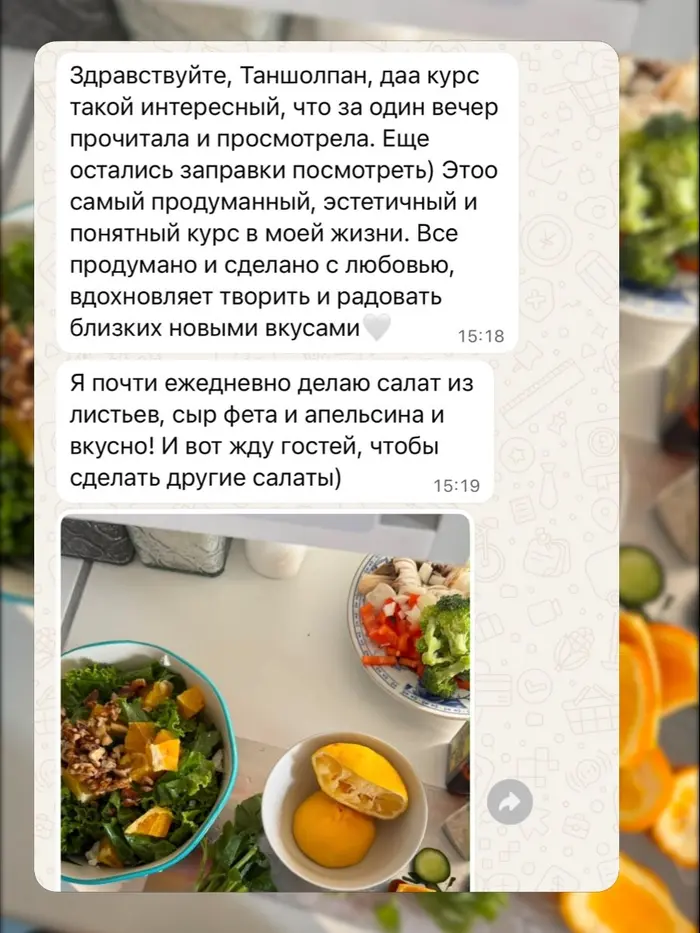Отзыв ученицы