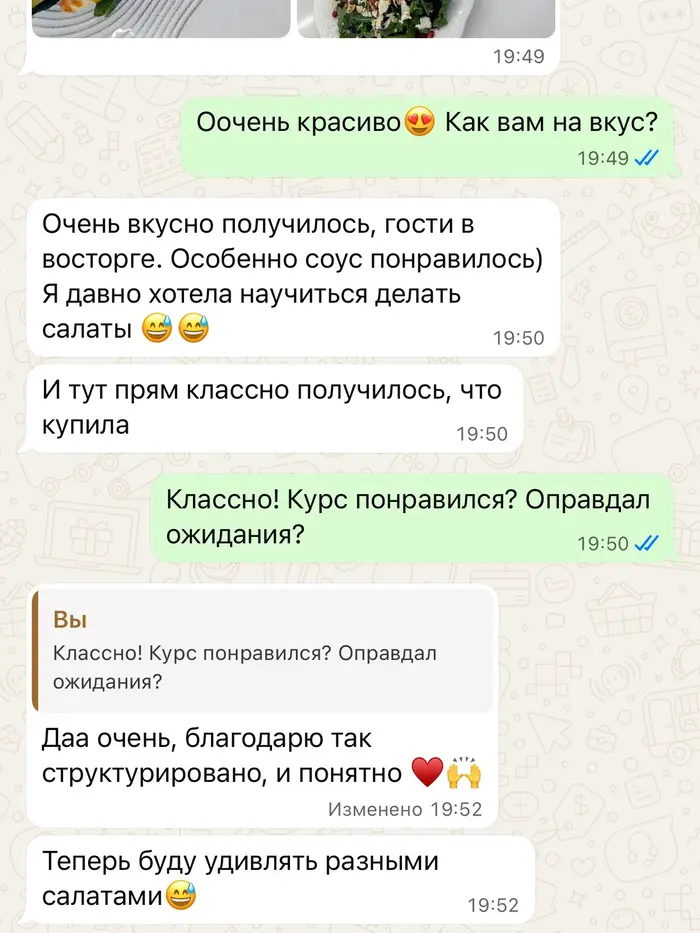 Отзыв ученицы