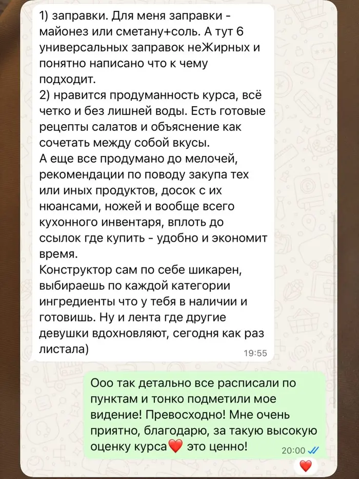 Отзыв ученицы