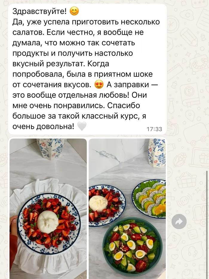Отзыв ученицы