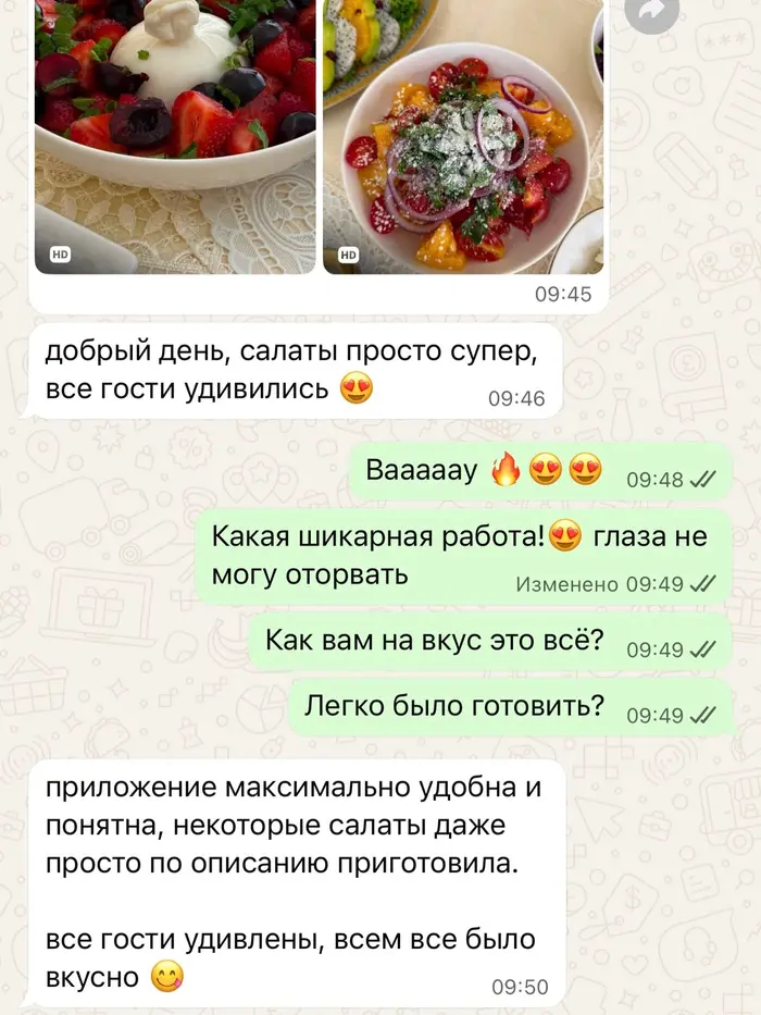 Отзыв ученицы