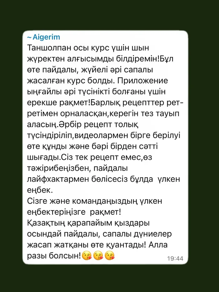 Отзыв ученицы 3
