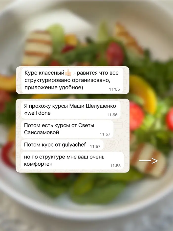 Отзыв ученицы