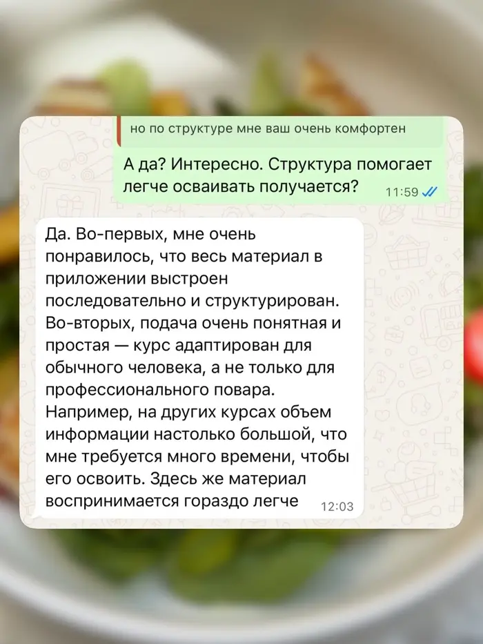 Отзыв ученицы