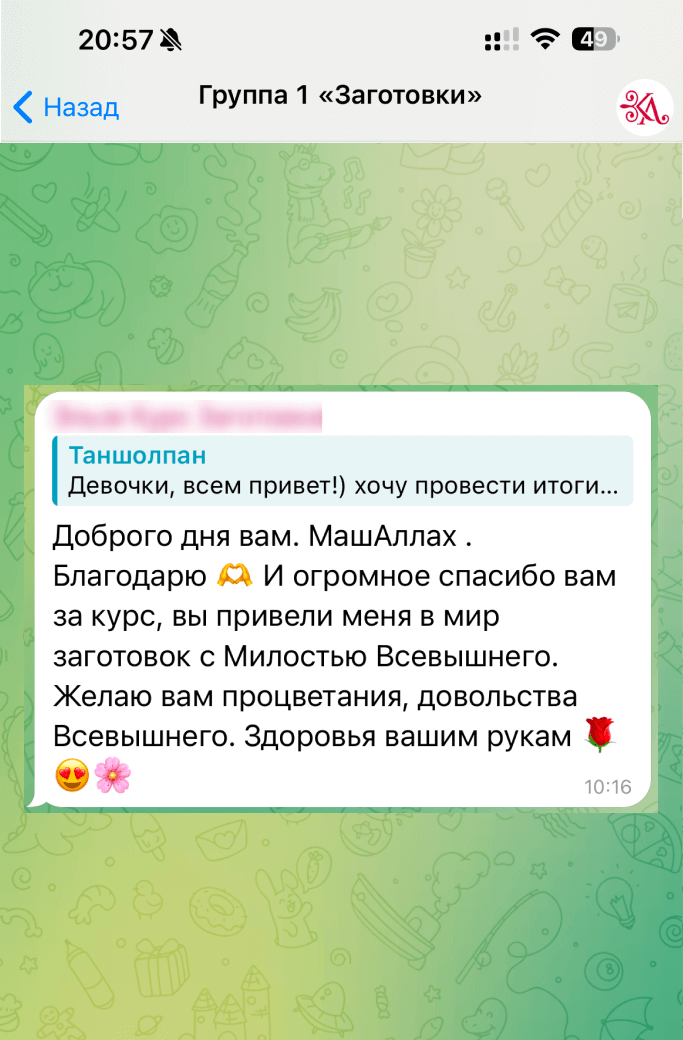 :
